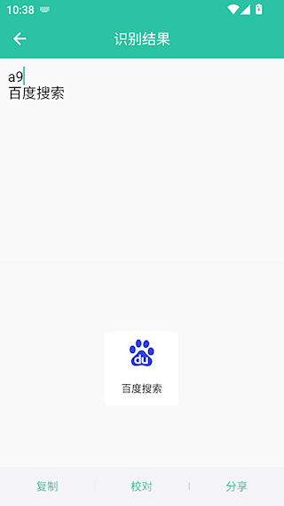 一鍵識(shí)別圖片