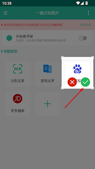一鍵識(shí)別圖片