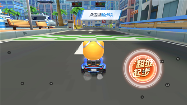 跑跑卡丁車手游
