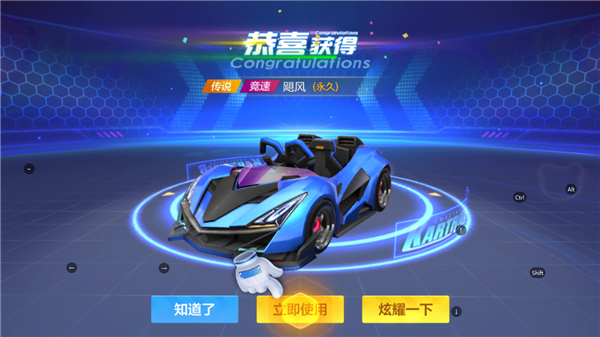 跑跑卡丁車手游