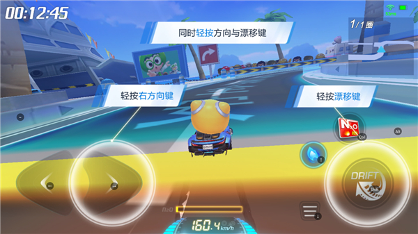 跑跑卡丁車手游