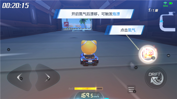 跑跑卡丁車手游