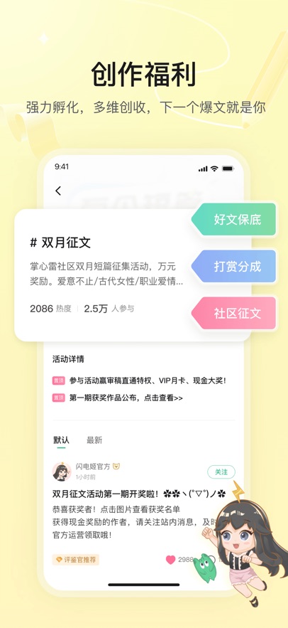 掌心雷小說截圖2
