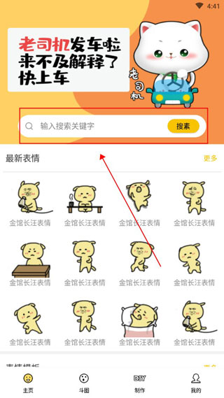 biu斗圖神器