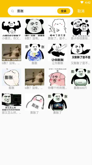 biu斗圖神器