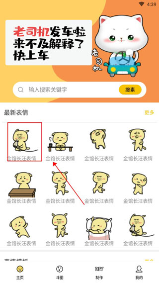 biu斗圖神器