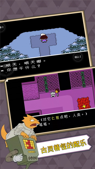 UNDERTALE截圖3