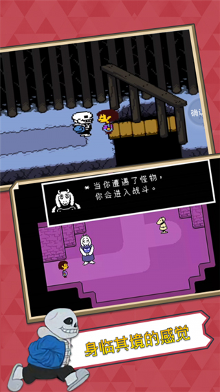UNDERTALE截圖2
