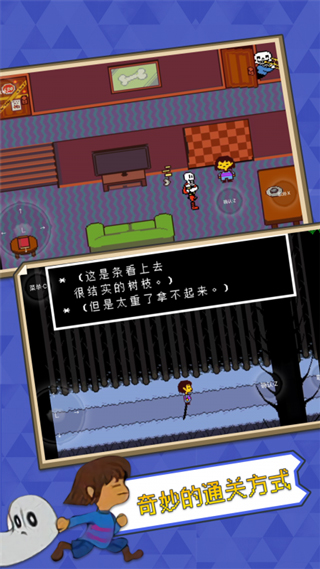 UNDERTALE截圖5