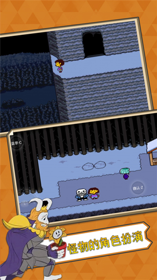 UNDERTALE截圖4
