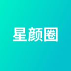 星顏圈