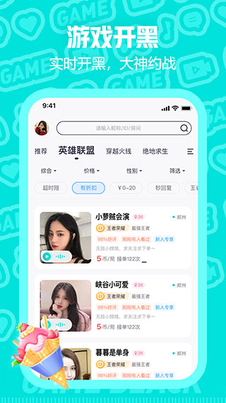 西西語音截圖4