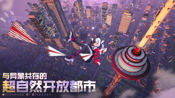 異環(huán)手游截圖5
