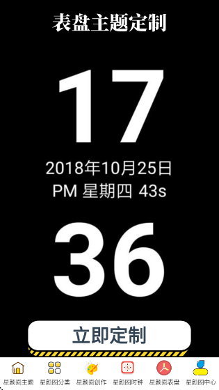 星顏圈