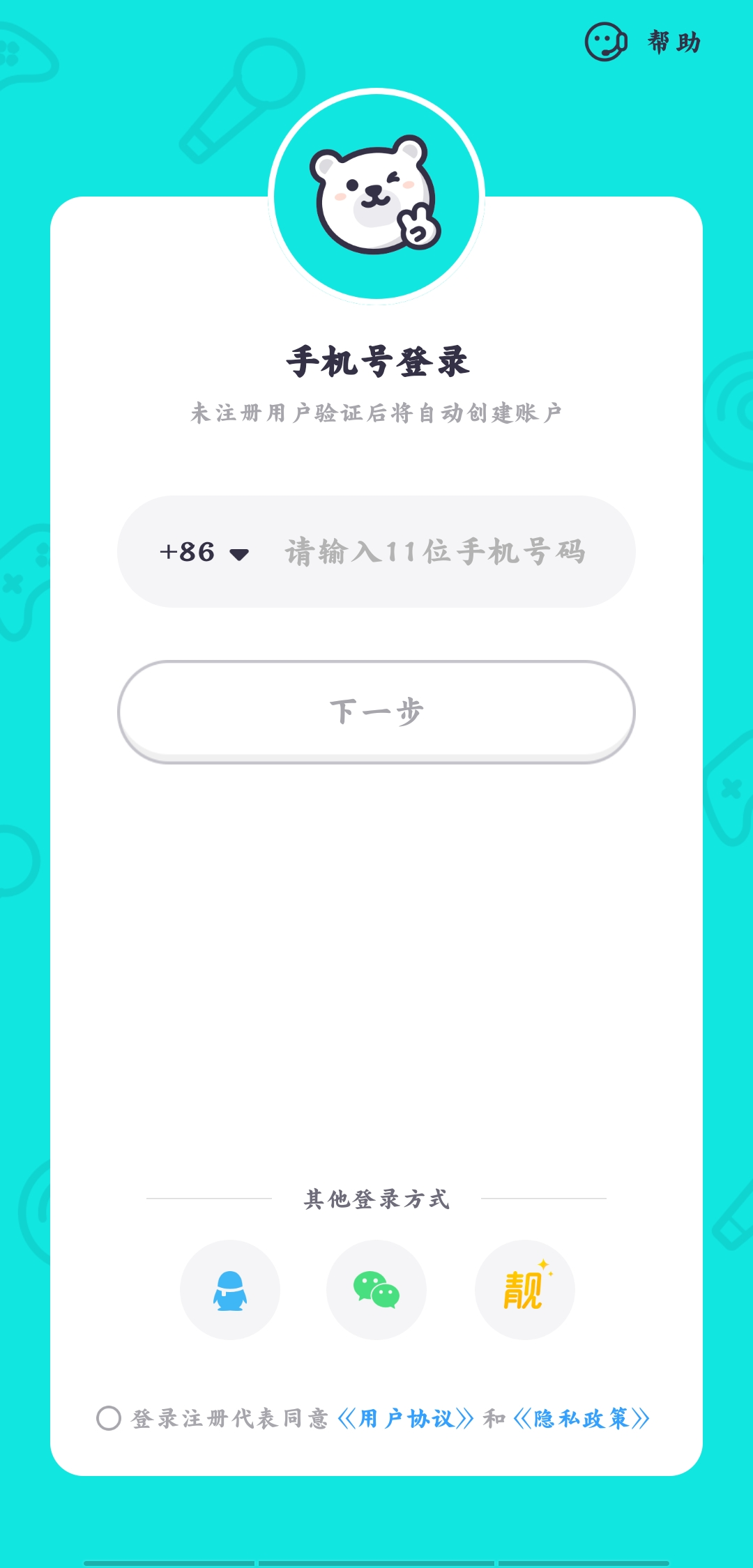 西西語音