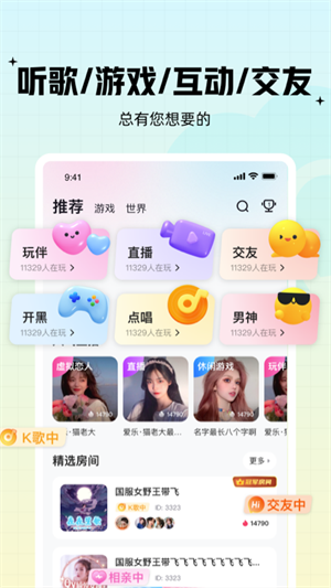 西西語音
