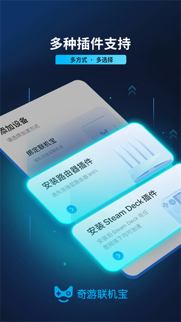 奇游聯(lián)機寶截圖5