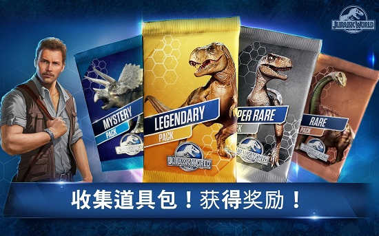 侏羅紀(jì)世界游戲下載蘋果版截圖7
