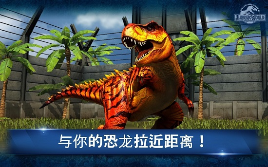 侏羅紀(jì)世界游戲下載蘋果版