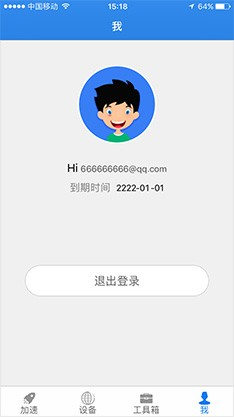 奇游聯(lián)機寶