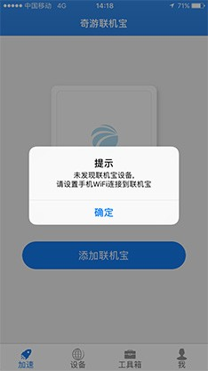 奇游聯(lián)機寶