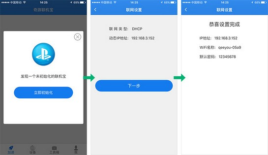 奇游聯(lián)機寶