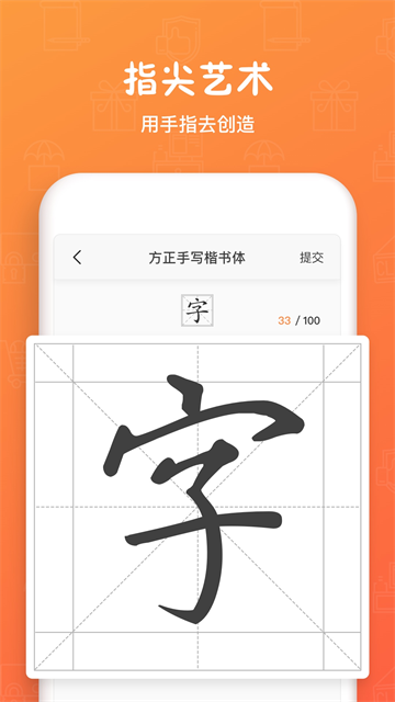 手跡造字截圖4