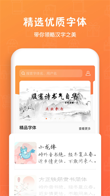 手跡造字截圖5