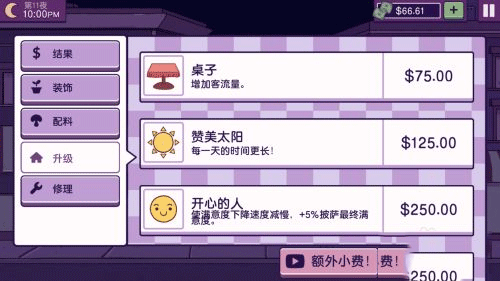 可口的披薩美味的披薩最新版