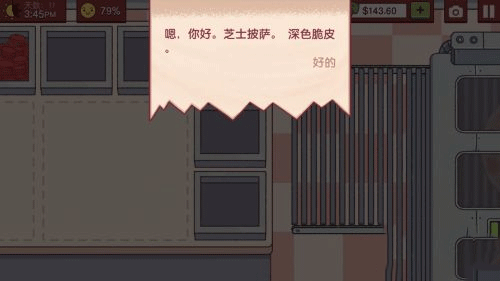 可口的披薩美味的披薩最新版