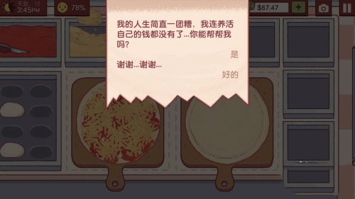 可口的披薩美味的披薩最新版
