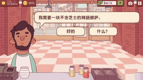 可口的披薩美味的披薩最新版