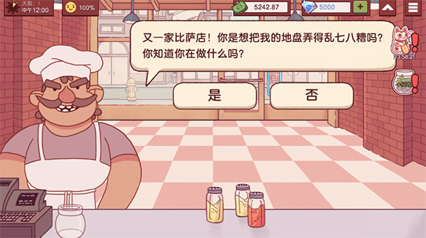 可口的披薩美味的披薩最新版