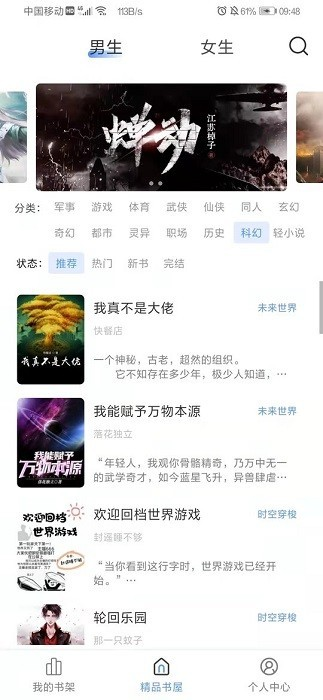 奇墨小說