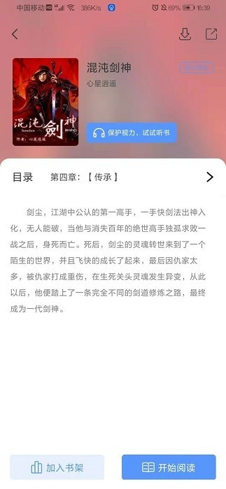 奇墨小說