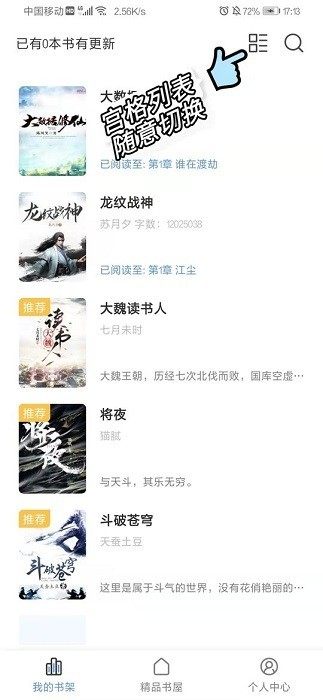 奇墨小說
