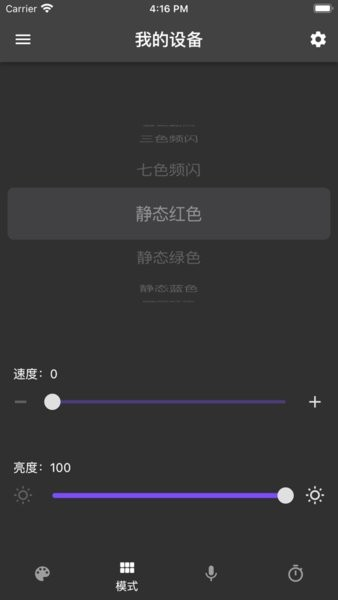 幻彩控光
