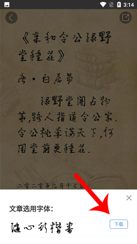 手跡造字