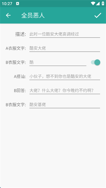 表情包生成器截圖2