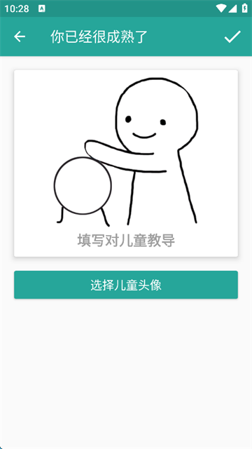 表情包生成器