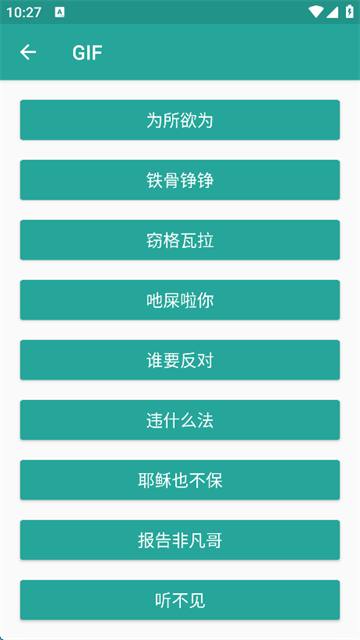 表情包生成器截圖3
