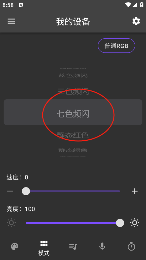 幻彩控光