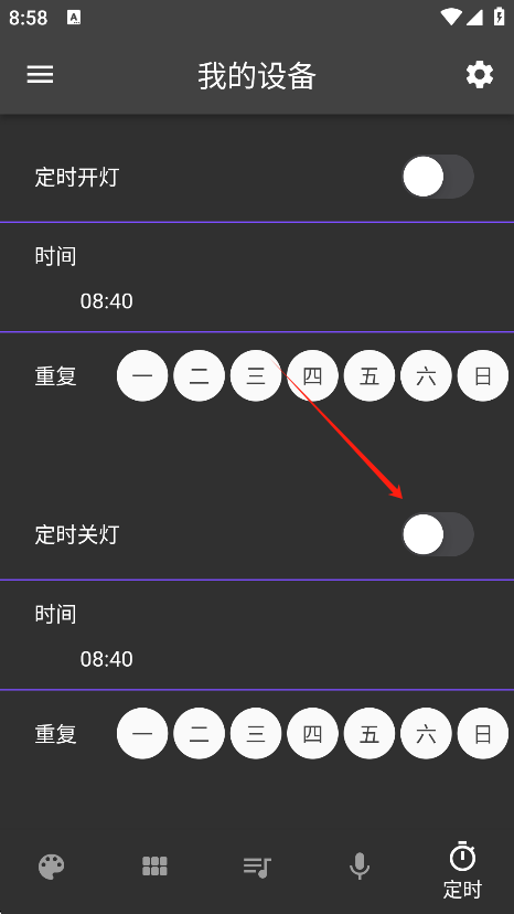 幻彩控光
