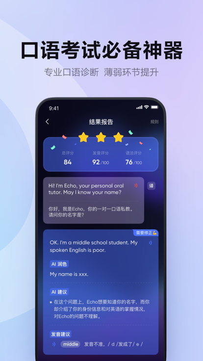 HiEcho虛擬人口語(yǔ)私教截圖3