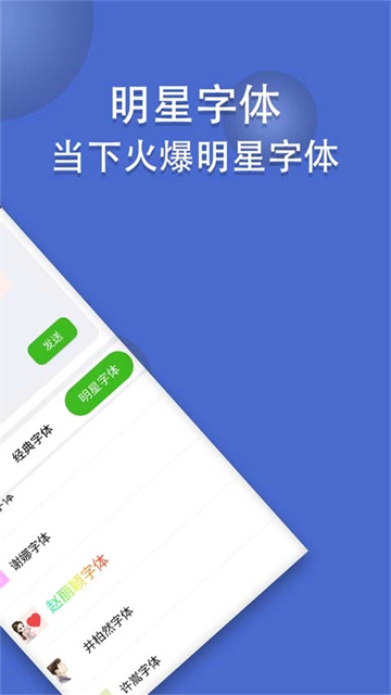 炫酷字體