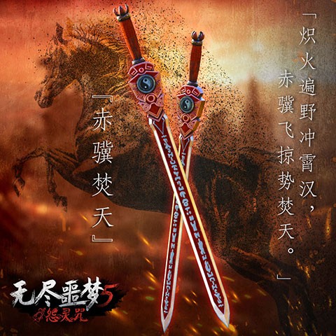 無盡噩夢5怨靈咒12