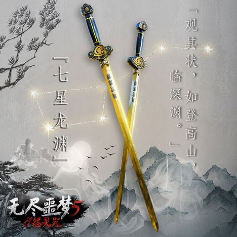 無盡噩夢5怨靈咒14