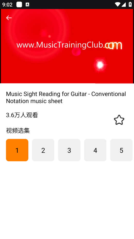 視聽練耳截圖5