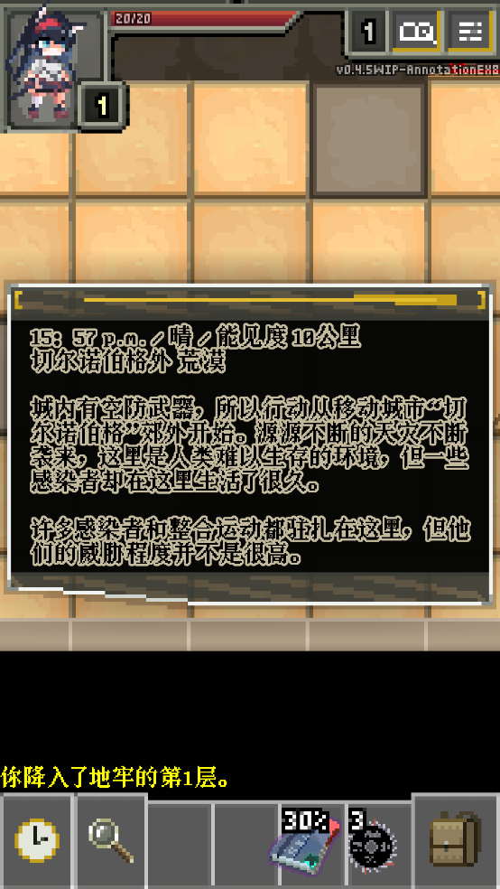 明日方舟地牢注解版截圖2