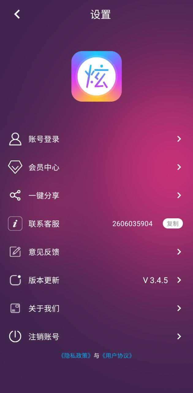 炫酷字體